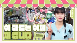 자전거 반납하니까 맞은편이 애들 촬영했던 마트네 - STAYC(스테이씨) 마이너 갤러리