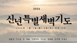 [LIVE] 은항교회 신년특별새벽기도회 (1/1) - YouTube [LIVE] 은항교회 신년특별새벽기도회 (1/1)