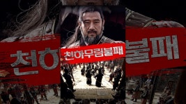 천하무림불패 - YouTube 천하무림불패