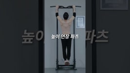 네이버 인플루언서 [네이버 인플루언서] 뉴리쌤철봉 출시 4년 되었습니다 (광고 한 번 하겠습니다) #턱걸이 #역시 #바벨라토르