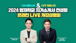 엠베스트 컨설팅학원 설명회 - 엠베스트 입시전략연구소 - YouTube 엠베스트 컨설팅학원 설명회 - 엠베스트 입시전략연구소