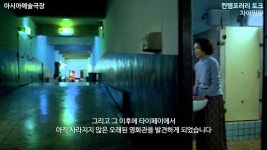 차이밍량 X 정성일 토크 안녕, 용문객잔 - 누벨바그 마이너 갤러리
