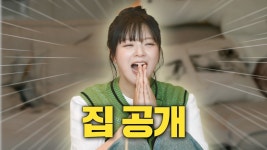 [EN/JP] ★최초공개★ 트와이스 정연 하우스 습격! 감별사 EP.0 - 정연 마이너 갤러리