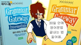네이버 인플루언서 [네이버 인플루언서] 기초영문법과 회화를 동시에 해결하고 싶으시다고요? 그럼 그래머게이트웨이로 모시겠습니다.