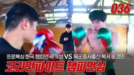 mma선수준비생선에서 정리되는 복싱한국챔피언 - UFC 갤러리