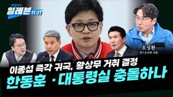 [박영식의 일레븐] 