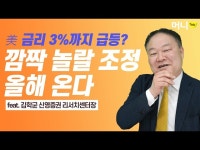 美 국채금리 급등…깜짝 놀랄 조정 올해 온다 | 한국경제 美 국채금리 급등…