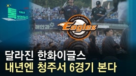 (주)미트갤러리 청주점 | 청주 칰붕이들 내년에 좋은 소식 있을듯 - 한화 이글스 갤러리