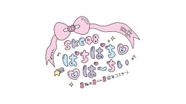 5/18 SKE48 정보 해금생 전달 - SKE48 마이너 갤러리