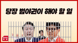 변여사수예 | 이준석의 본색 / 초유의 김여사 스텔스투표 / 국힘 이제 누가 이끄나? [변·보·합] - YouTube 이준석의 본색 / 초유의 김여사 스텔스투표 / 국힘...