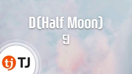 [TJ노래방] D(Half Moon) - 딘(Feat.개코)(Dean) / TJ Karaoke | Doovi [TJ노래방] D(Half Moon) - 딘(Feat.개코)(Dean) / TJ Karaoke