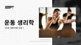 네이버 인플루언서 [네이버 인플루언서] 생체2급 생활스포츠지도사2급 운동생리학 5-1단원 내분비계와 운동 #생체2급 #생활스포츠지도사2급... 