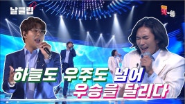 리누 락도 잘할 삘 ㄷㄷㄷ - 복면가왕 미니 갤러리