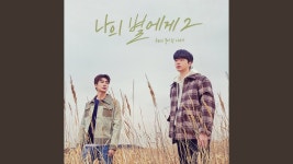 Every Single Moment - Woo Hyun Son & 김강민 | Shazam Every Single Moment - Woo Hyun Son & 김강민