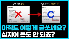 네이버 인플루언서 [네이버 인플루언서] 당신 블로그가 돈이 안 되는 치명적인 이유 1가지. 블로그 글쓰기 그렇게 하는 거 아니에요