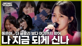 지소야... 신나!! (놀뭐 모음집) - WSG워너비-가야G 마이너 갤러리