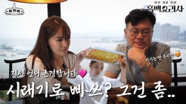 중식여신 리뷰 떴다 - 흑백요리사 미니 갤러리