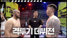 Bj홍구 격투기경기 보니까 뻔치 스튜디오는 애들 장난 같네 - 복싱 갤러리