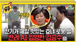 미치고 환장하겠네 ㅇㅇㅇ 근데 AI반려로봇 미래는 밝아보여 ㅇㅇㅇ - 정치, 사회 갤러리