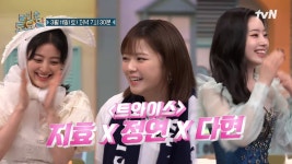 놀라운토요일, 처음으로 컹과 방송한다는 틀와 멤버 윾정연 - 케이팝(K-POP) 마이너 갤러리
