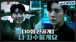 (국사투●박해진×김권)°무찬형님과 이번주°  목 ep10  - 기타 국내 드라마 갤러리