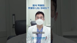 네이버 인플루언서 [네이버 인플루언서] [하나이비인후과병원] 음식먹을때 콧물 나는분들 집중! #shorts