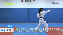 태극2장기본_최종.wmv | Doovi 태극2장기본_최종.wmv