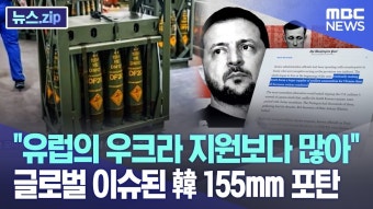 유럽, 우크라 지원에 의지의 연합 결성…육해상 안보 지원 강화 예상