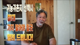 경상도 귀농 귀촌시 벌어지는 일_개돼지 경상디언 통수 사기 지려뿌노ㅋㅋㅋ - 부동산 갤러리