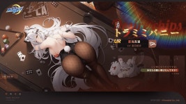 마작일번가 신스킨 소개영상 마린(UR) - 일본 마작 마이너 갤러리