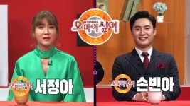 트로트, 포크 가수들의 리얼 토크쇼~ Oh! My Singer~ - YouTube [오마이싱어 29회] 서정아&손빈아! MC 장민호 김희진! 트로트, 포크... 