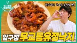 먹텐 압구정 무교동유정낙지 - 성시경 유튜브 마이너 갤러리