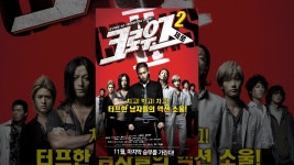 크로우즈 제로2 - YouTube 크로우즈 제로2