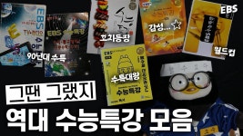 수능특강표지모델은 펭수가 짱이지! 입이에스 소수 영상 - 펭수 마이너 갤러리