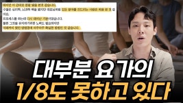 네이버 인플루언서 [네이버 인플루언서] 마음 안정 요가, 언제 어디서나 하는 법