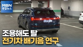 너무 조용해서 일부러 소음내는 자동차...왜? - 프로그래밍 갤러리