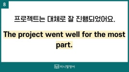 네이버 인플루언서 [네이버 인플루언서] 영어회화 문장들 3초 안에 바로 말할 수 있게 만들어 드릴게요.