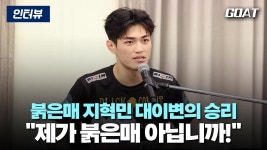 붉은매 아닙니까?｜20250531 인천 라이진 한국 대회 - YouTube... 제가 누구입니까? 붉은매 아닙니까?｜20250531 인천 라이진 한국 대회