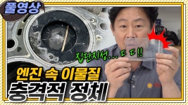 네이버 인플루언서 [네이버 인플루언서] 차가 안나가요! 정비사와 구독자의😱미친콜라보 벤츠GLK 엔진수리 [풀영상]  #수입차수리