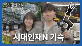 시대인재 기숙 - 부천 메가스터디학원 마이너 갤러리