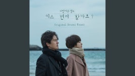 모든 날 모든 순간 Every Day Every Moment (Mr) - Music For U | Shazam