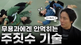 주짓수 배우러 가자 - 등산 갤러리