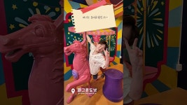 네이버 인플루언서 [네이버 인플루언서] 파주 가볼만한 곳🎠당일치기여행추천#파주여행 #헤이리