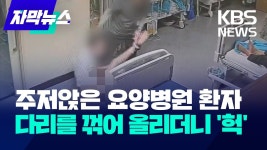 인천요양병원 무서운 근황 - 실시간 베스트 갤러리