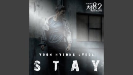 Stay - Yoon Hyeong Yeol: Song Lyrics, Music Videos & Concerts
