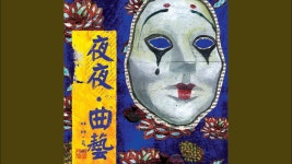 조선노래도 디깅하면 좋은 거 많구나 - 빌보드 마이너 갤러리