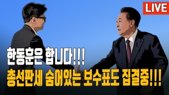 안양 중앙시장 거리인사 중계 (유튜버) 추가 - 한동훈 마이너 갤러리