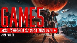 네이버 인플루언서 [네이버 인플루언서] GAME5: 2024, 8월의 주목해야 할 신작 게임 5개 + Vol.66 #신작게임추천