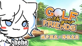 [ Golf with Your Friends ] 減少朋友費ㄉ連動！ ft. 很多人 [ ReliveLupo ] - YouTube [ Golf with Your Friends ]... 