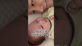 네이버 인플루언서 [네이버 인플루언서] 엄마랑 같이 놀아요 #신생아 #아기